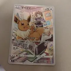 イーブイ CHR S8b VMAXクライマックス 210/184