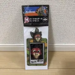 ズートピア ニック　ワイルド　カードホルダーセット　1番くじ