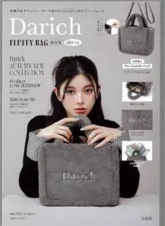 Darich FLUFFY BAG GRAY ver