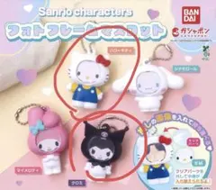 サンリオキャラクターズ フォトフレームマスコット ハローキティ クロミ