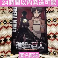 【クリアファイル】進撃の巨人エレン