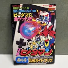 2026年最新】ビーダマン ファイティングフェニックスの人気アイテム