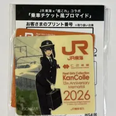 JR 推し旅 艦これ 大阪限定 磯波 吹雪 シール マグネット シリアル