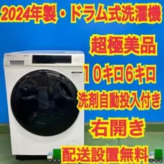 923 AQUA 2024年製 洗剤自動投入付き コンパクト ドラム式洗濯機 923 AQUA 2024年製 洗剤自動投入付き コンパクト ドラム式洗濯機