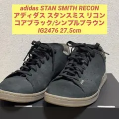 値下】アディダス スタンスミス RECON リコン IG2476 27.5cm - メルカリ