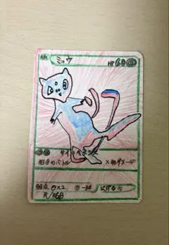 手描き ミュウ