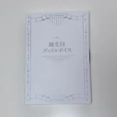 にじさんじ 三枝明那 誕生日グッズ2023フルセット