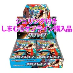 ポケモンカードゲーム MEGA 拡張パック メガブレイブ BOX