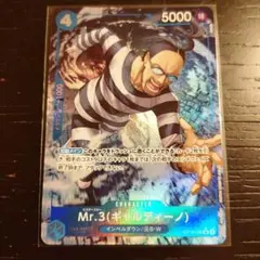 2026年最新】Mr.3(ギャルディーノ) SRパラレルの人気アイテム - メルカリ