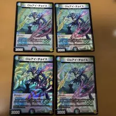 disアイチョイス　ディスアイチョイス　b　ディスタスゲート　プロモ 2026年最新】Disアイ・チョイスの人気アイテム - メルカリ