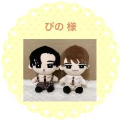 ぴの様専用/Snow ManすのチルBIG ぬい服(リボン柄)(チョコブラウン)