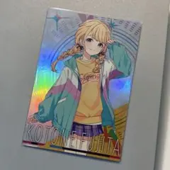 藤田ことね ツアーズレア ツアマス