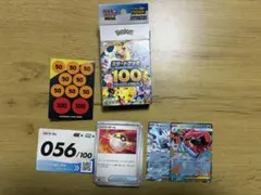No.056 メガオーダイルex スタートデッキ100のサムネイル