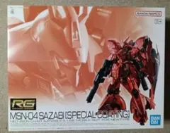 2026年最新】rg サザビー スペシャルの人気アイテム - メルカリ