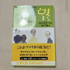 希望-行動する人々