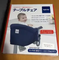 Inglesina Fast テーブルチェア レッド