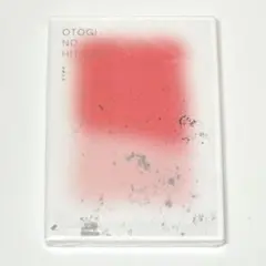 【未開封】お伽の棺 DVD みきくらのかい 第四回公演リーディング
