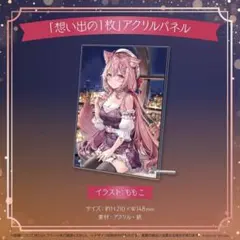 ホロライブ　博衣こより　アクリルパネル