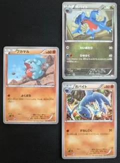 ポケモンカードゲームXY BREAK　フカマル ガバイト セット