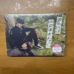 君には届かない。 Blu-ray BOX〈3枚組〉 カードセット付き 君には届かない。 Blu-ray BOX | HMV&BOOKS online - TCBD-1538