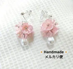 628.お花イヤリング✾匿名配送✾送料込み✾ピンクフラワー✾さくらパールドロップ