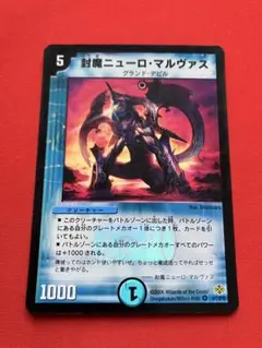 2026年最新】封魔ニューロ・マルヴァスの人気アイテム - メルカリ