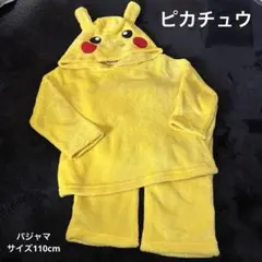 専用/ピカチュウ フリースパジャマ 110
