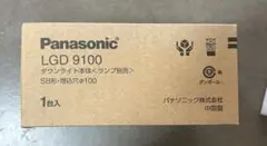 Panasonic ダウンライト本体 LGD 9100
