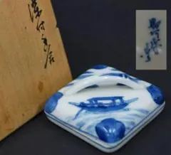 昭阿弥造 香合 染付『隅田川文』共箱 / 茶事 茶道具
