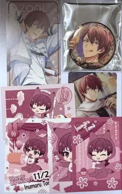 アイナナ　ZOOL 狗丸トウマ　缶バッジ　ベビコミュカード　アニメイト特典