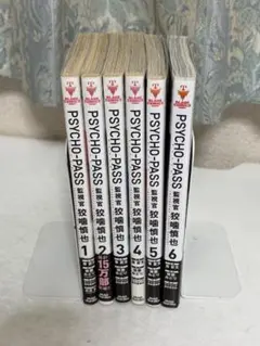 2026年最新】サイコパス 全巻の人気アイテム - メルカリ
