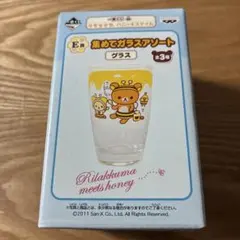 一番くじ リラックマ ハニー＆スマイル グラス