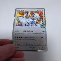 ルギア S8a 25th ANNIVERSARY COLLECTION 005…