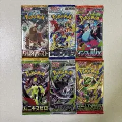 ポケモンカード　6パックまとめ売り