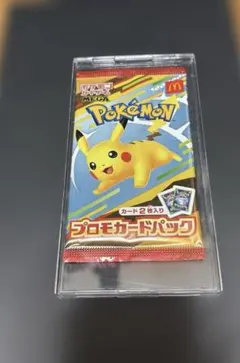 マクドナルド　ポケモン　プロモカードパック　ケース付き
