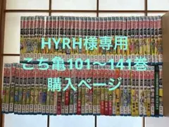 説明文必読！必ず2つセットで購入！こち亀1〜200巻セット① Amazon.co.jp: こちら葛飾区亀有公園前派出所 全200巻完結セット