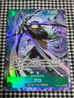 ワンピース ハイパーバトル カードダス S61 ドラゴン - メルカリ