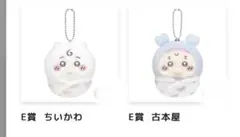Chiikawa Baby古本屋　ちいかわセット