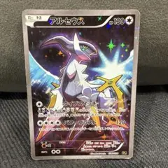 2025年最新】伝説キラコレクション アルセウスの人気アイテム - メルカリ