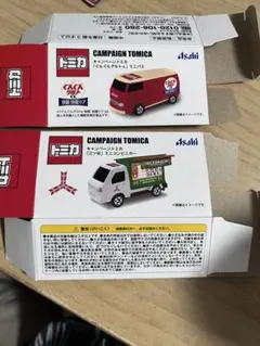 トミカ キャンペーン ミニコンビニカー セブンイレブン 三ツ矢サイダー