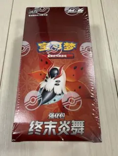 絶版 中国限定 碧海暗影 シュリンク付き BOX 簡体字 ポケモンカード