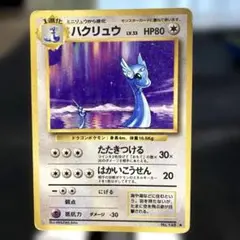 旧裏 ポケモンカード エラーカード パッケージングミス プレスエラー