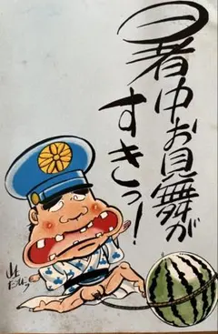 2026年最新】山上たつひこの人気アイテム - メルカリ