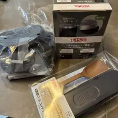 本日限りの値下げ！豪華3点セット！THERMOS スープジャー ブラック