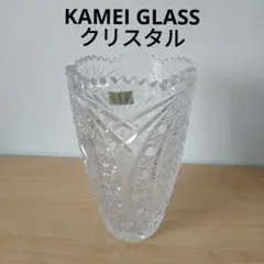 KAMEI GLASS　カメイガラス クリスタル フラワーベース　花瓶　花器