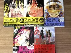 Market 株 1-5巻セット 川島博幸 観月壌 - メルカリ