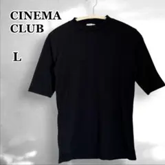 シネマクラブ 五分袖 Tシャツ リブニット 黒 L⁠