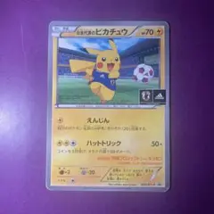 ピ*い様 日本代表のピカチュウ：ポケモンNewモン! Book付録 PROMO 日本代表のピカチュウ：ポケモンNewモン! Book付録 PROMO XYシリ
