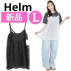 新品⭐ Helm❤ 花モチーフ レースキャミソール 新作 フラワー ブラック L