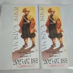 鬼滅の刃　描き下ろしイラスト ランダムチケット風カード　我妻善逸　2枚